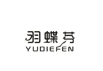 羽蝶芬商标图片
